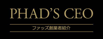 ファッズの5カ年計画