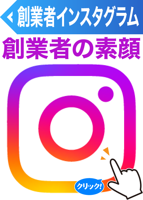 インスタグラム