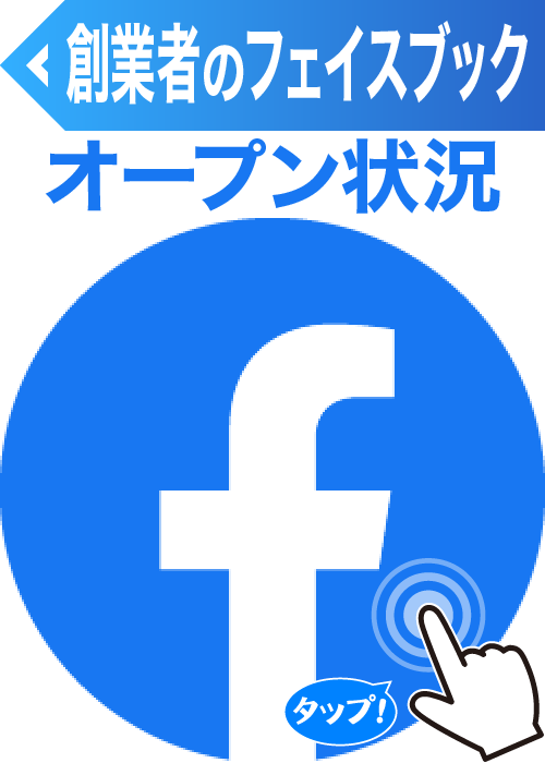 フェイスブック